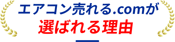 専門店ならではの